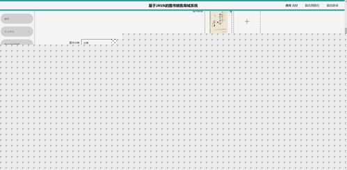 基于Flask與Vue框架的圖書(shū)銷(xiāo)售商城系統(tǒng)設(shè)計(jì)與實(shí)現(xiàn)——計(jì)算機(jī)畢業(yè)設(shè)計(jì)實(shí)踐